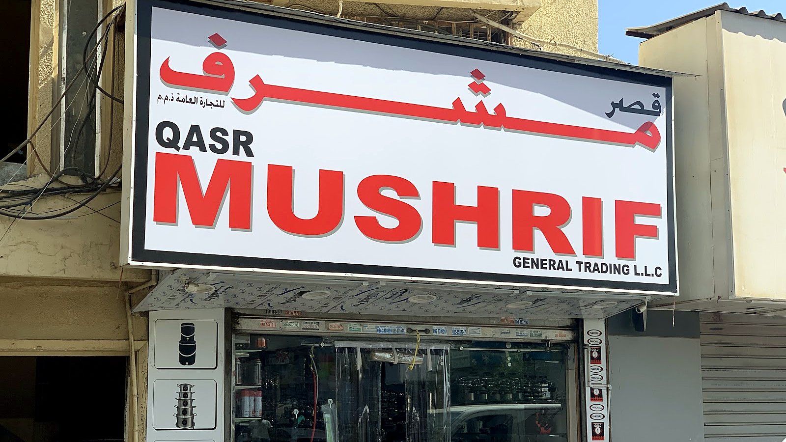 Qasr Mushrif General Trading shopfront on Al Abra Street, Al Ras, with cookware and kitchen goods inside